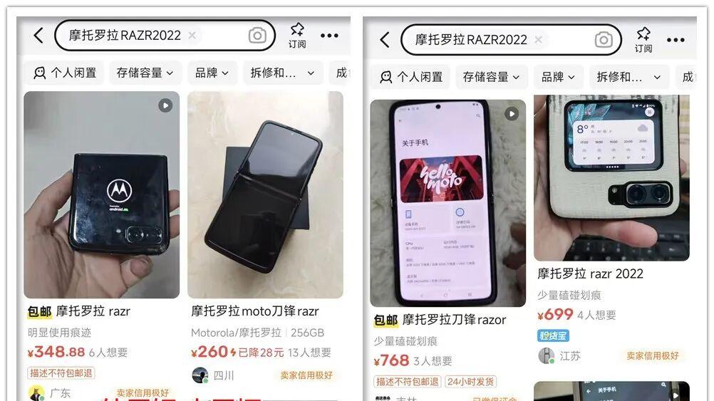 性价比爆棚的小折叠神机！骁龙8+512G大存储，二手几百块