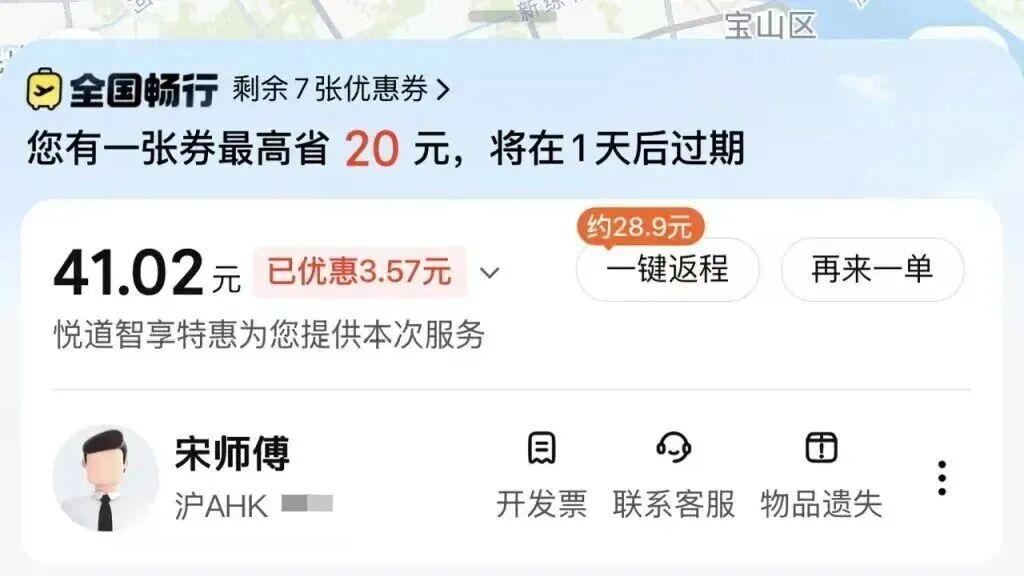 女乘客拒付额外 10 元，网约车司机将其行李送进派出所，平台回应：补偿1500元并封禁司机