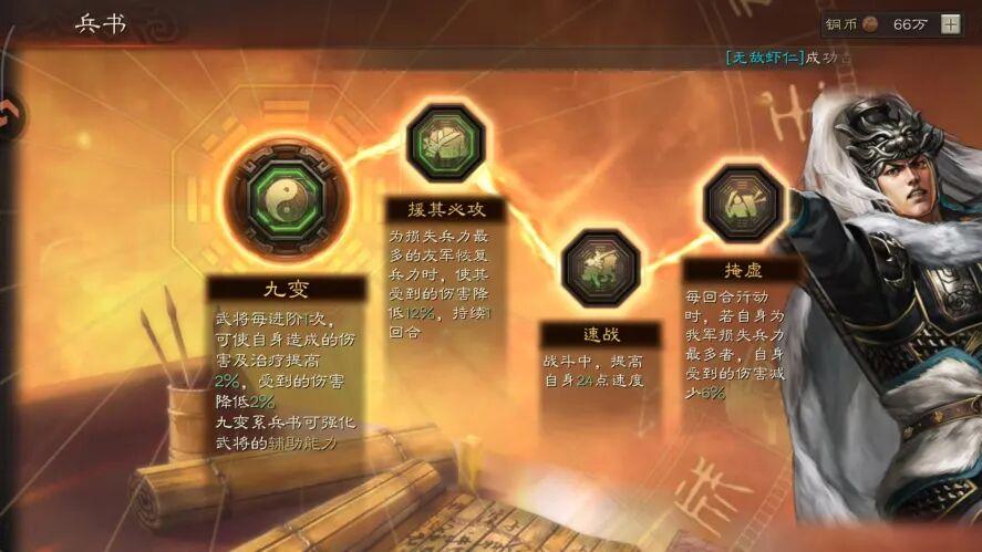 英雄命世：SP马超SP皇甫嵩周劭 天下无双