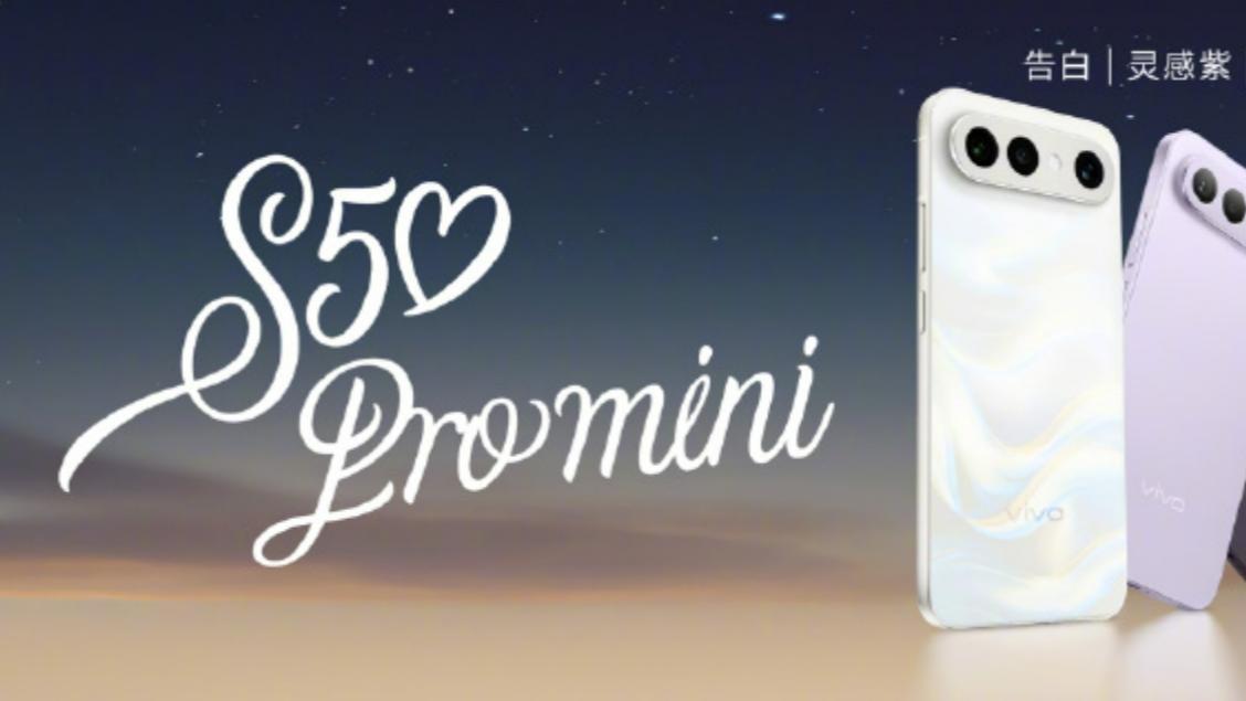 vivo S50 Pro mini外观解析，年轻人看了会心动