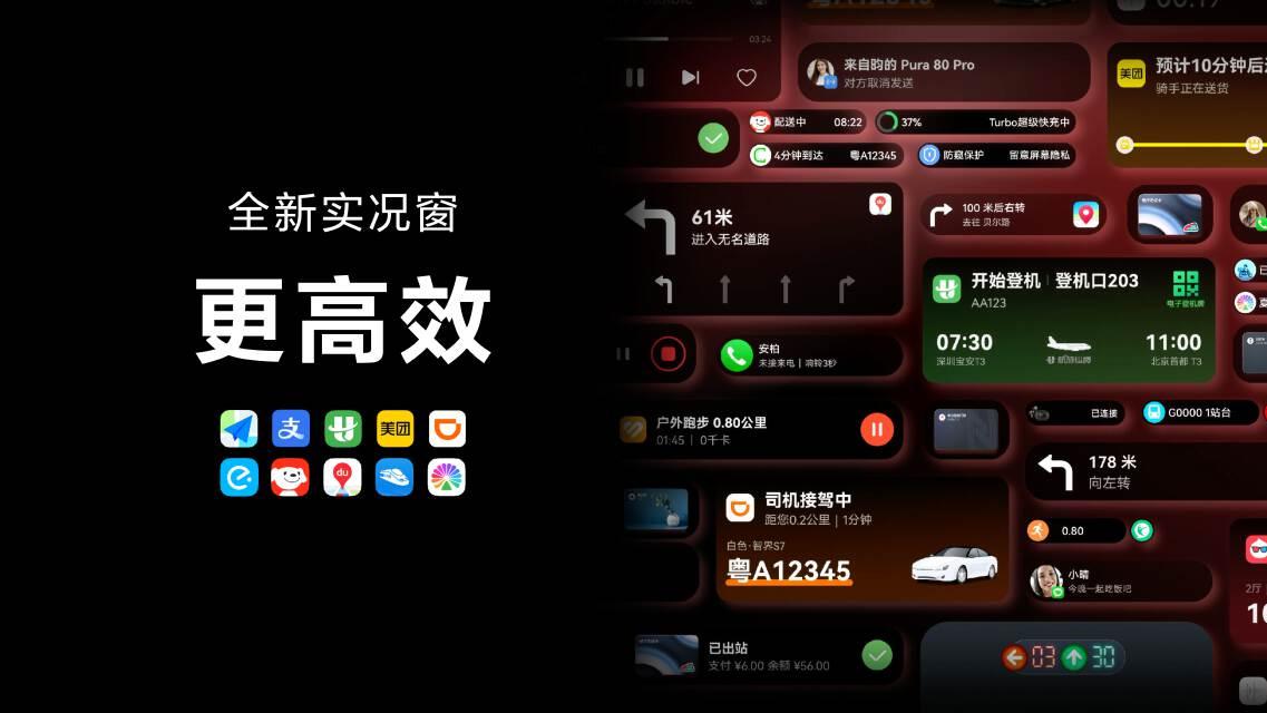 两个月不吐不快！Pura 80 Ultra使用感受
