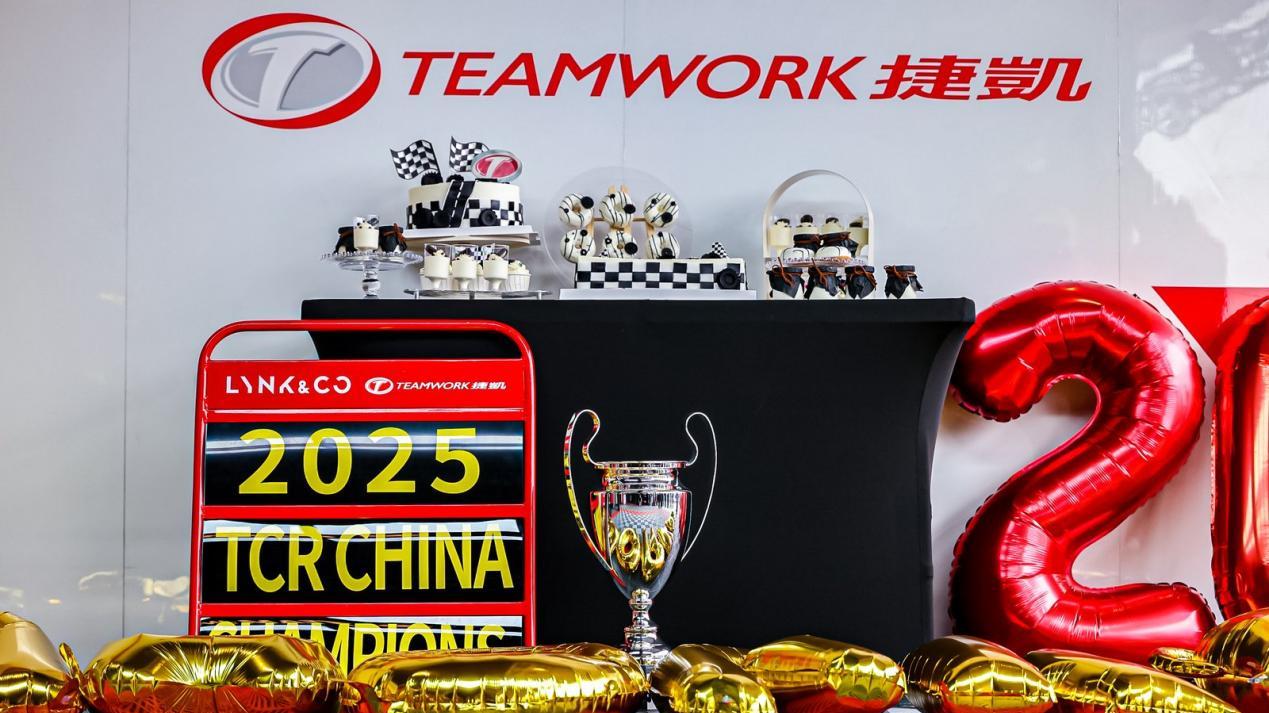 六载十三冠，领克03车队书写赛道神话