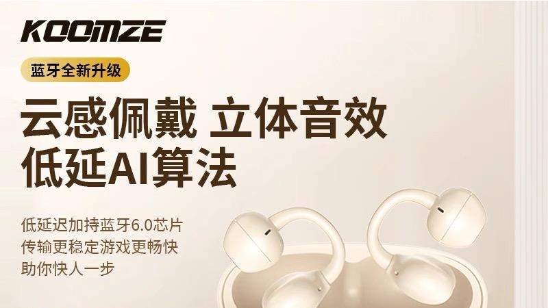 最新2025耳夹式耳机深度测评：百元价位千元音质的蓝牙耳机有哪些？