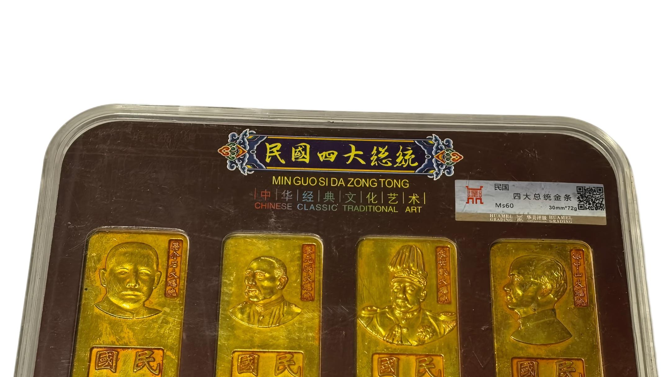 2009-解码民国四大总统金条：一场跨越时空的多维对话