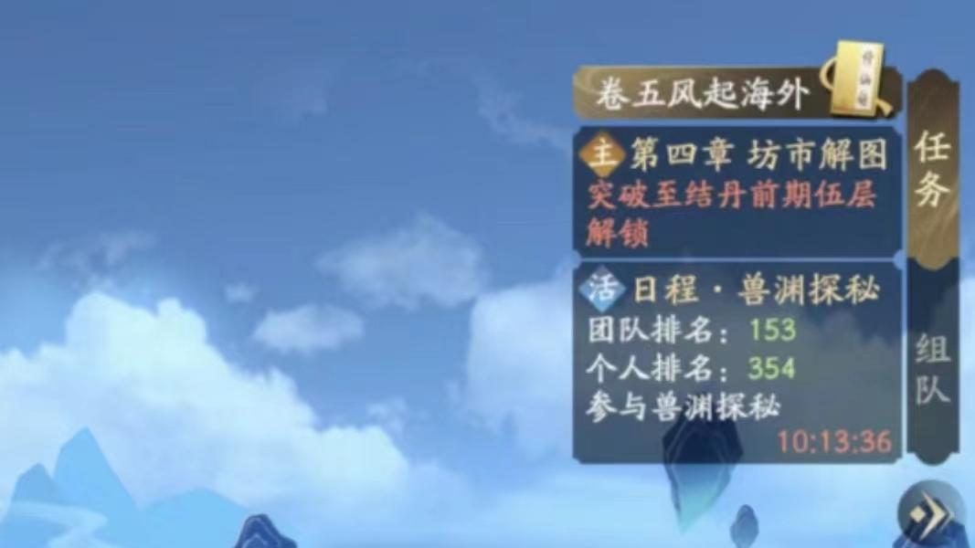 凡人修仙传：星海飞驰》前期终极攻略：凡人亦可逆天改命！