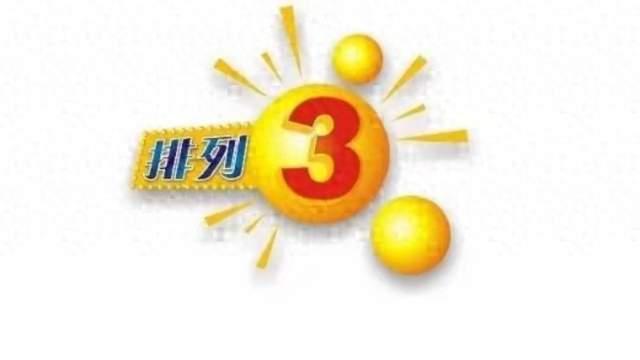 25252期排列三预测期待爆发