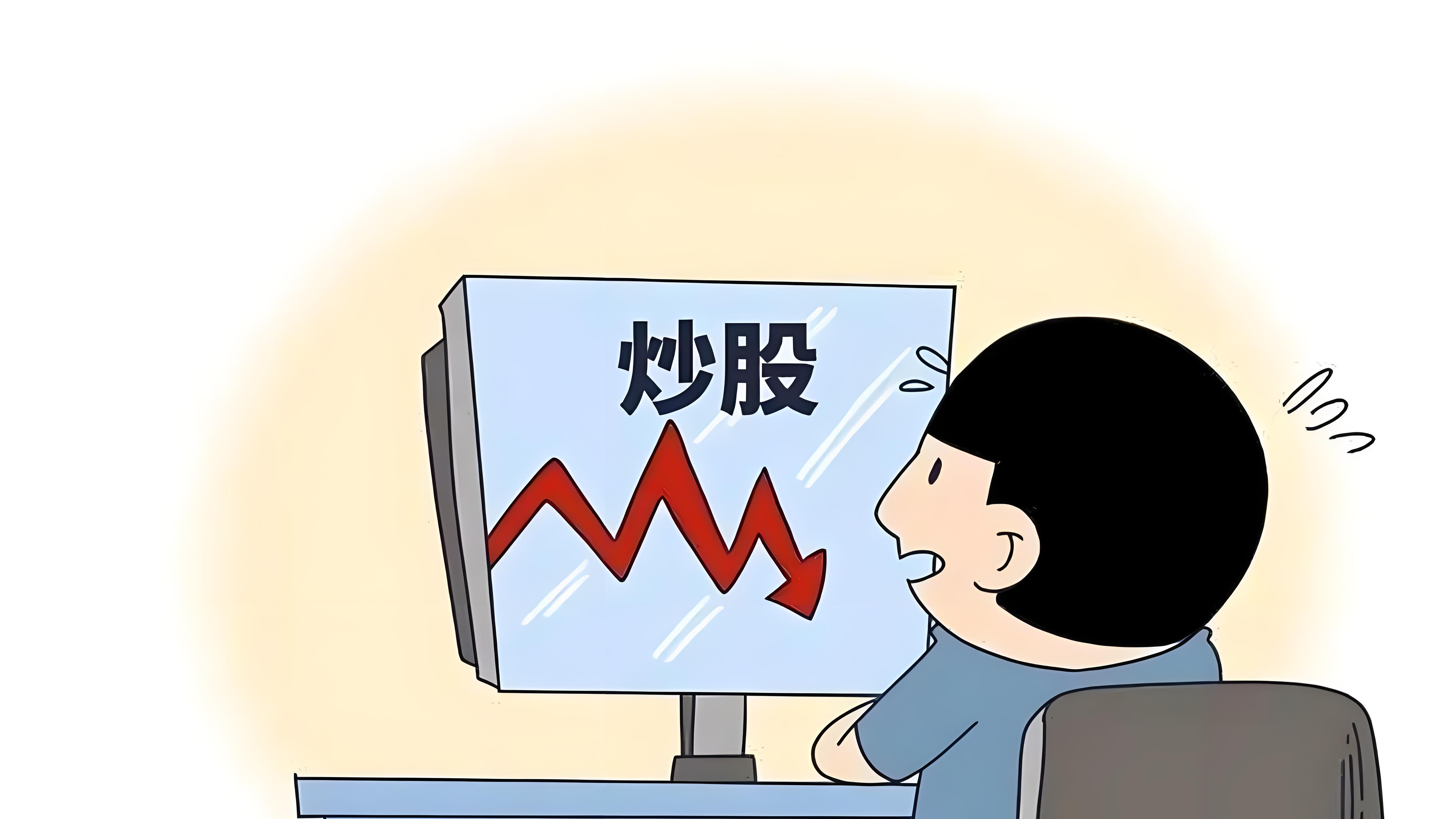 厦门一证券员工违规炒股两年亏了4.8万元！还要被罚4万块