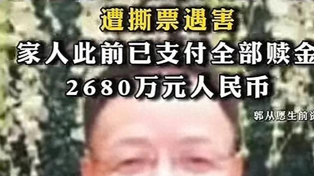 海外华人遇害，巨额赎金无用，谁来守护生命安全？