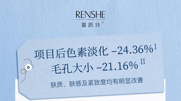 瑞恩诗极光瓶揭秘：美白不止抑黑！2025营养白才是真趋势
