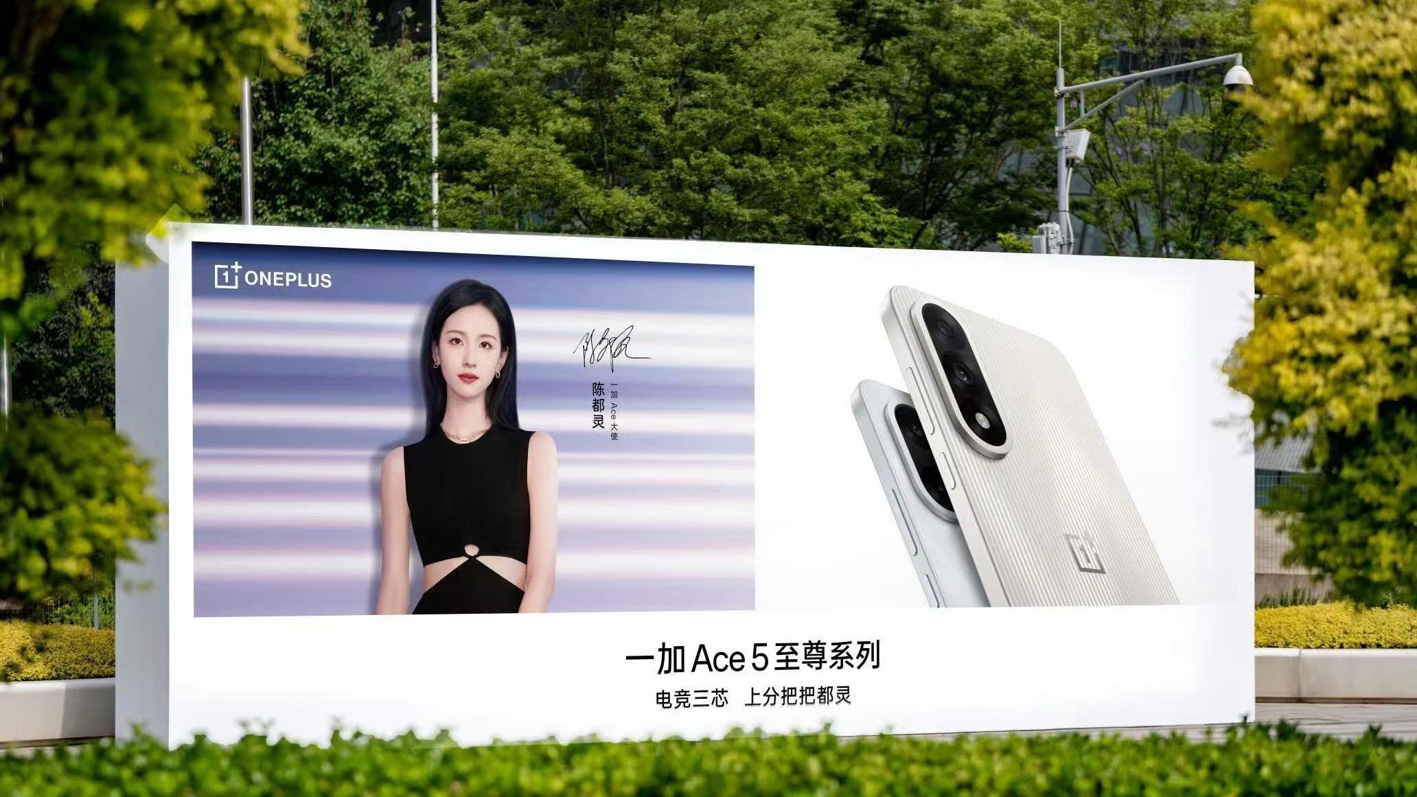 2999起，一加Ace5至尊版要来了？
