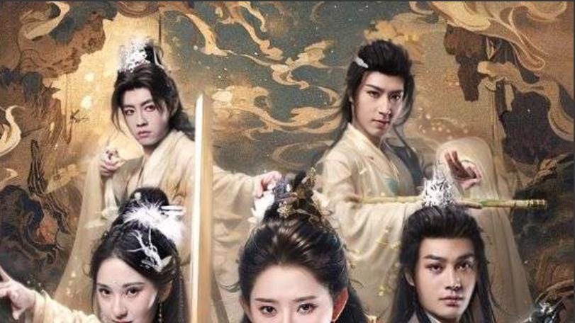 短剧《改修无情道后师兄们哭着求原谅》视听盛宴