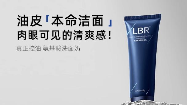 2025好用的氨基酸洗面奶实测推荐：10款全肤质友好单品，精准匹配
