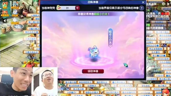 旭旭宝宝空降《梦幻西游》畅玩服，引爆直播间，在线峰值破68万！