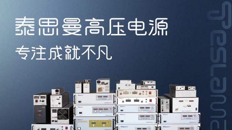 光刻机电源的数字孪生优化设计