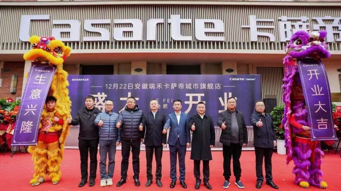 艺术与科技共融 卡萨帝合肥城市体验中心启幕