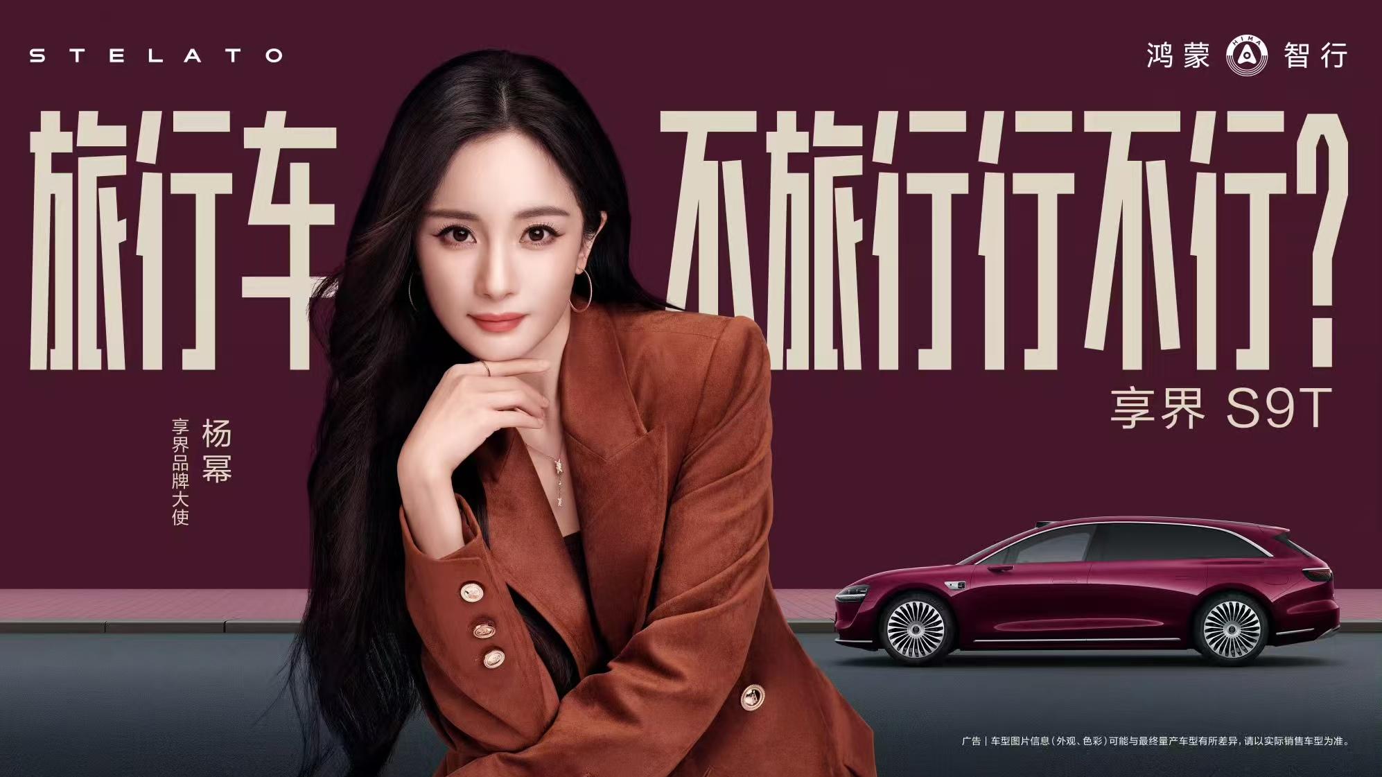 北汽10月交付30542台：享界单月6700台 S9T登顶30万+豪华轿车销冠