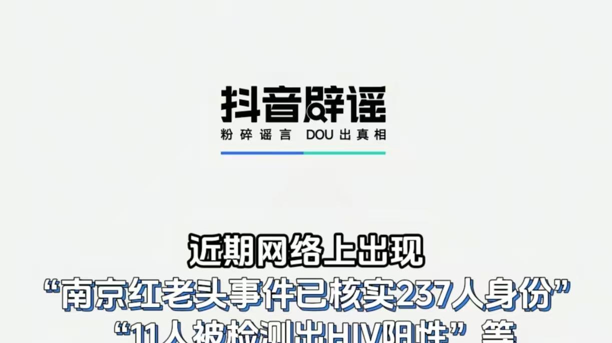 “红老头”真身曝光！38岁偷拍狂魔落网，你刷到的这些猛料全是假的！