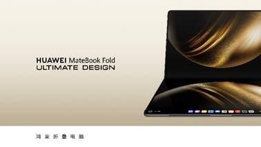 华为连发两款鸿蒙电脑, 双旗舰新品布局未来电脑市场