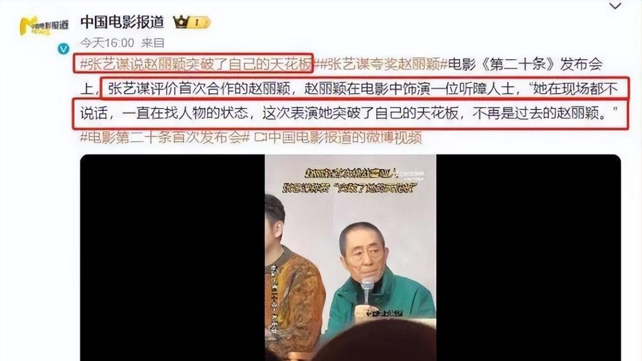 央视和张艺谋共同发声：现在的赵丽颖，完全证实宁静当年说的话