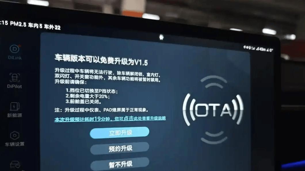 第五代DM技术OTA连续推送升级，油耗降至2.6L/百公里