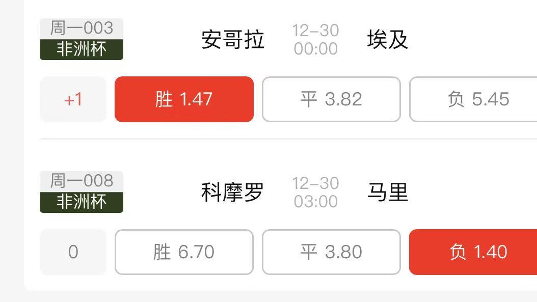 大飘虹！12月29日，非洲杯竞彩赛事二串一，足球推荐