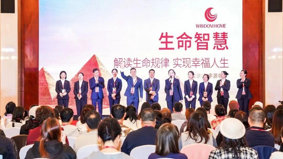 唤醒生命本源，照见幸福规律——“生命智慧”一阶第105期课程圆满落幕