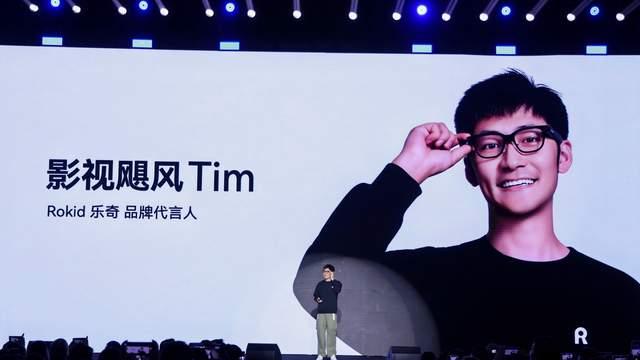 科技与时尚双向破圈！Rokid乐奇×BOLON眼镜联合发布会