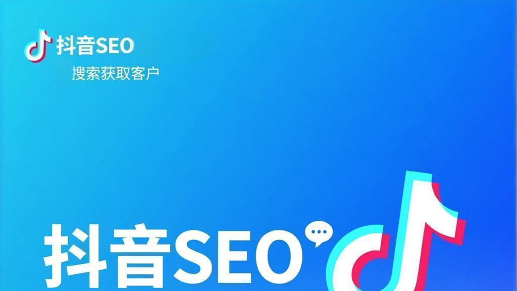 贺博森：什么样的人适合做抖音SEO