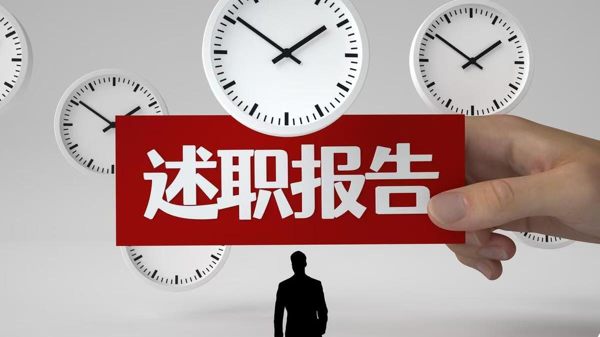 国企员工述职报告：逐梦前行，砥砺深耕