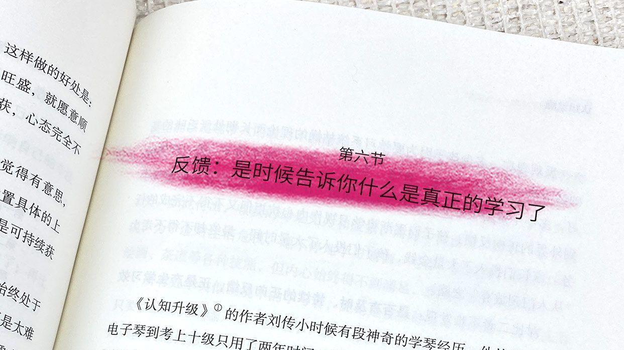 真正的学习，是时候知道了-认知觉醒