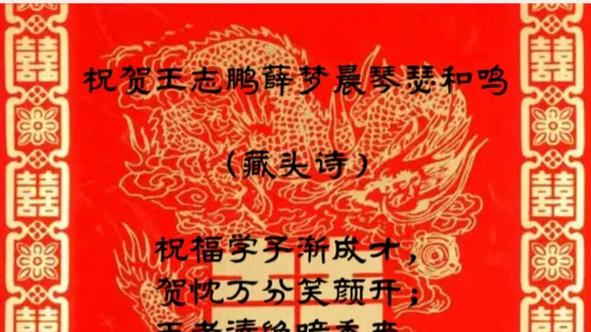 王家张灯结五彩，薛门女郎人衷爱