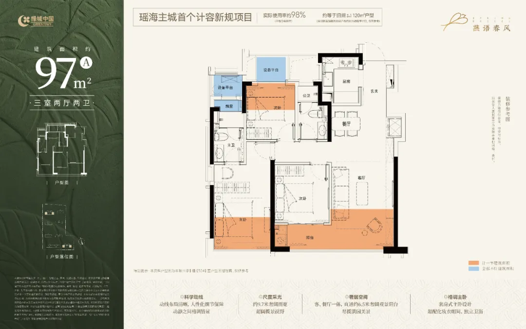总价150万起，合肥年轻改善，终于迎来“更先进”的新盘了
