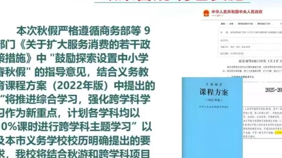 广东中小学秋假就要来了，支持or反对？