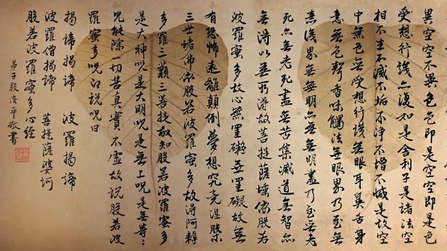 5位当代书法名家《心经》作品欣赏，你最爱哪一幅？