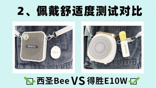 扩音器哪个好？西圣扩音器和得胜哪个好用？专业且实用的选购参考