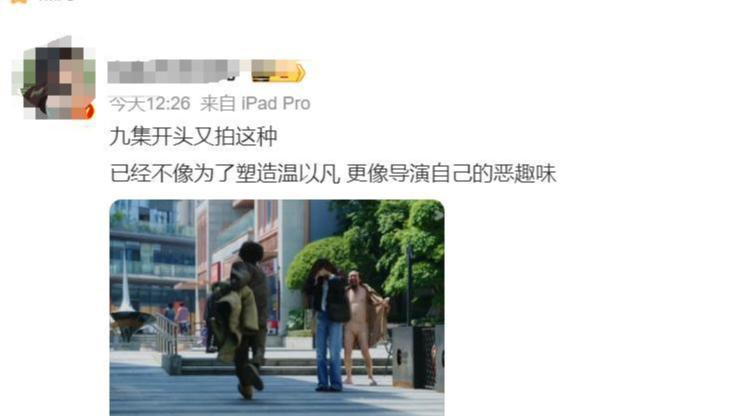《难哄》九集开头又拍这种恶趣味