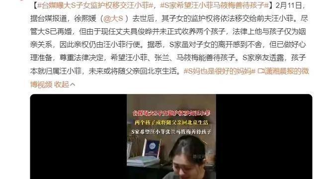 S家已把俩孩子证件交给汪小菲，孩子可随时带走，汪先回京做准备