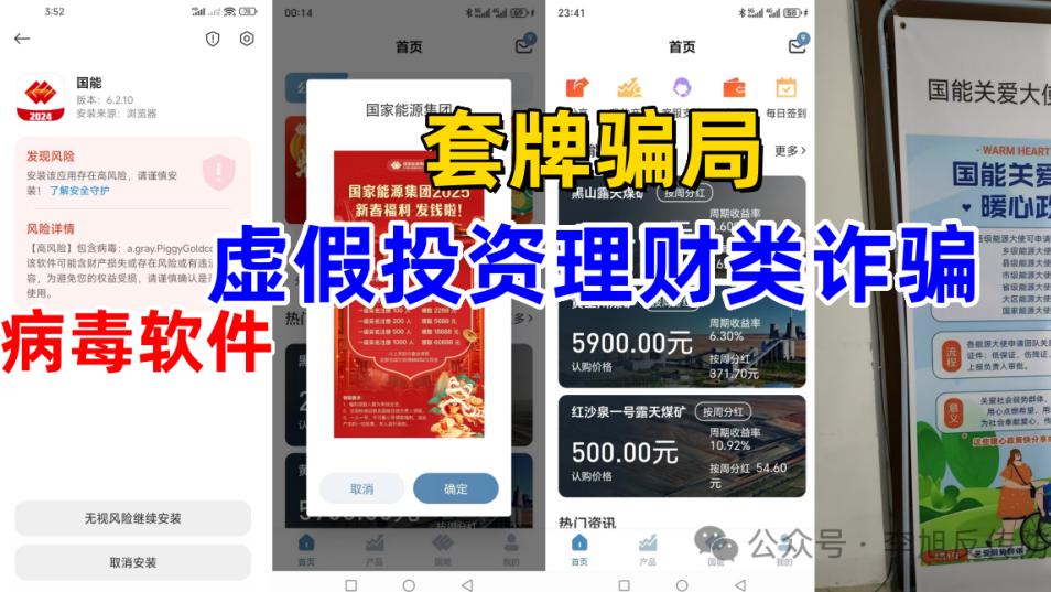 冒充知名企业虚构项目！诈骗！警惕这12个项目涉嫌传销、套牌骗局