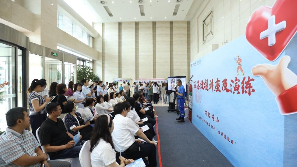 唐山新世界金融大厦预热世界急救日 急救讲座+实操演练干货满满