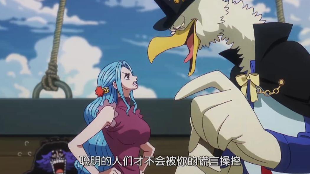 海贼王1154话动画，薇薇性感身材怒怼摩根斯，黄猿哭泣送别老友