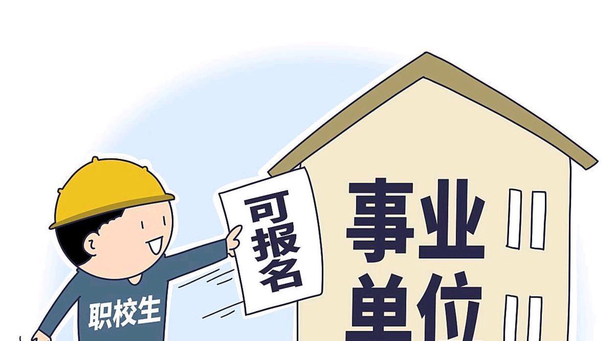 事业编改革后：公益一类 vs 公益二类，稳定和工资新变化一文说透