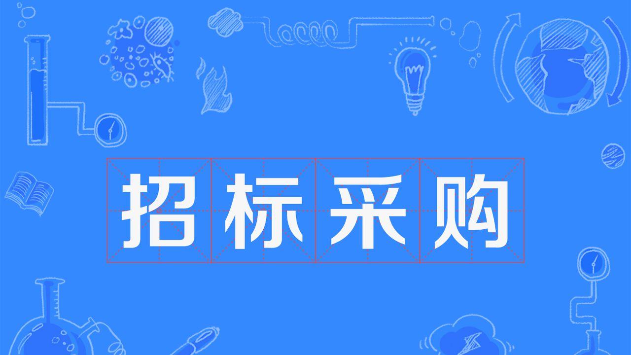 招投标：市场资源配置的公正引擎