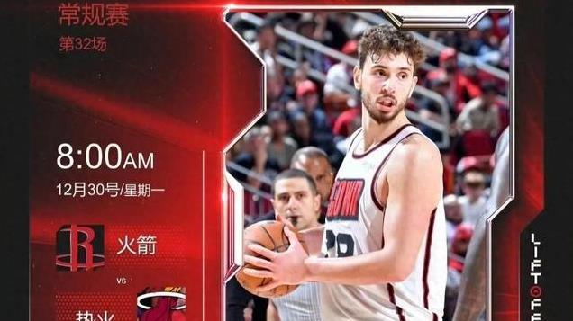 随着火箭100-104热火 NBA格局再变！雷霆11连胜领跑 湖人快船冲前4