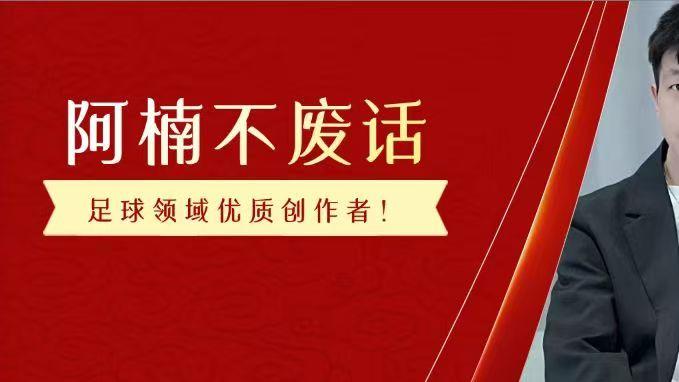 6月13日今日足球剖析