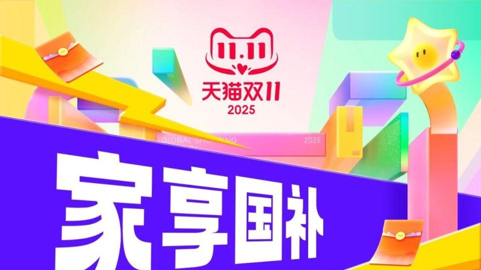 西安人速看！天猫双11省钱福利大公开，这样买省一半！