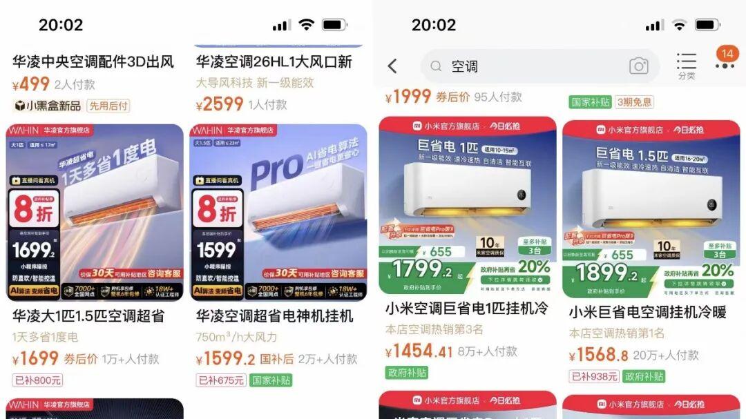 美的虚晃一枪，扼住小米咽喉