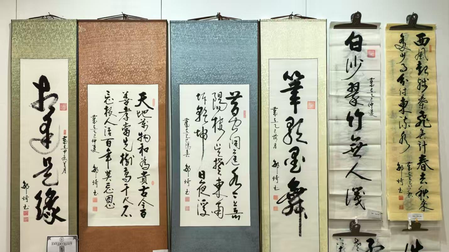 书法名家邵琦先生作品鉴赏