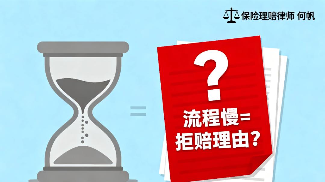 心源性猝死被意外险拒赔怎么办？保险理赔律师何帆解读