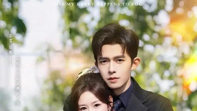 《闪婚捡了个老狐狸》甜蜜上线，反转不断惊喜连连