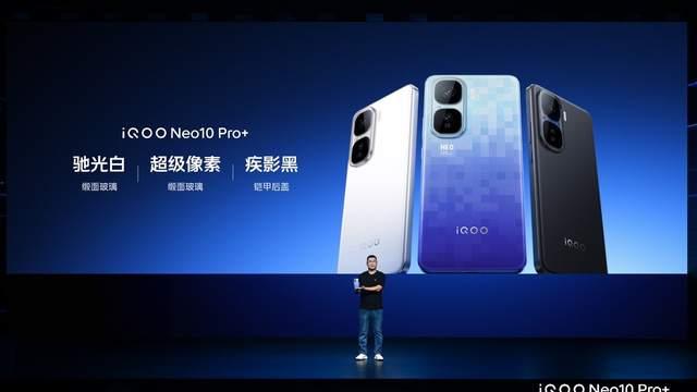 屏幕、性能和续航同档领先 iQOO Neo10 Pro+到手2799起